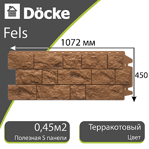 Купить Терракотовый в Иркутске
