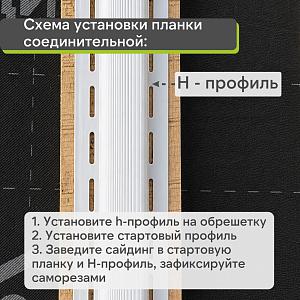 Планка соединительная "Альта-Профиль" Т-18 3000мм  — Серо-голубая