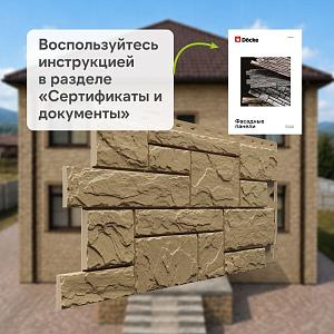 Панель Docke СТАНДАРТ СЛАНЕЦ 1052х432мм 0.38м2  — Церматт