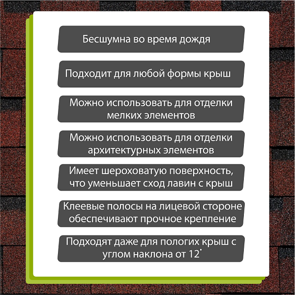 Ламинированная черепица Docke DRAGON ЕВРОПА 2.38м2/уп Красный