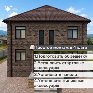 Панель Docke СТАНДАРТ СЛАНЕЦ 1052х432мм 0.38м2  — Куршевель