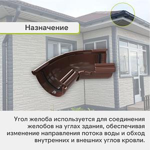 Угол желоба 120°-145° Альта-Профиль "Элит" ПВХ  — Коричневый